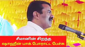 TAMIL ASURAN - தமிழ் அசுரன்