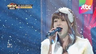 아이유의 '좋은 날', 뮤지컬 아이유 샤넌! -히든싱어2 15회