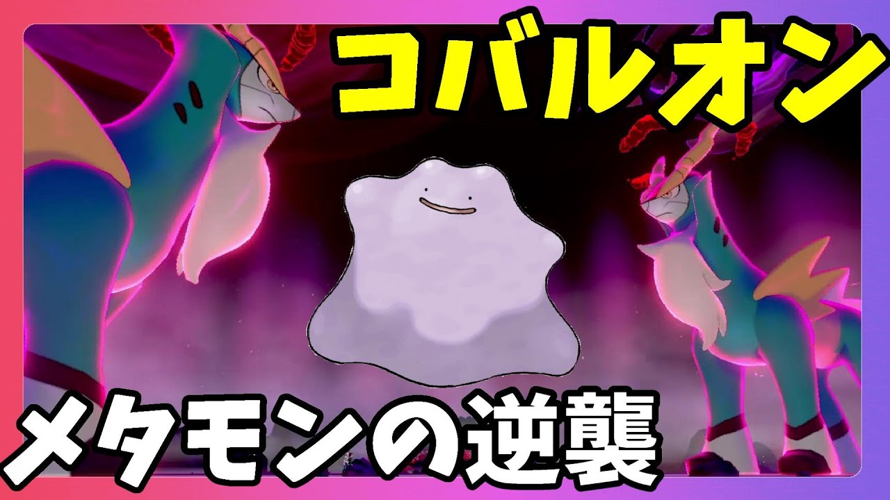 ポケモンソードシールド 激レアヌメルゴンついにきたー ヌメラ ヌメイル ヌメルゴン Youtube ポケモンソードシールド 激レアヌメルゴンついにきたー ヌメラ ヌメイル ヌメルゴン Youtube