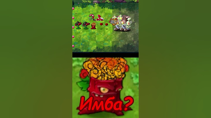 Этот пень просто имбо! #pvz #plantsvszombies #мем #games