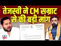 Tejashwi Yadav ने CM Samrat Choudhary से की बड़ी मांग |फायरिंग मामले में CBI जांच की मांग की |#dblive