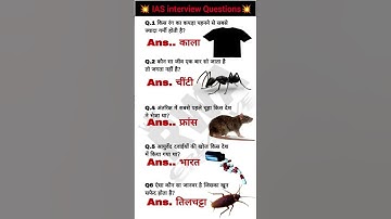 IAS interview Questions ❤️❓ #generalknowledge #allexam #ssc #sscgd #upsc #trandingshorts #shorts