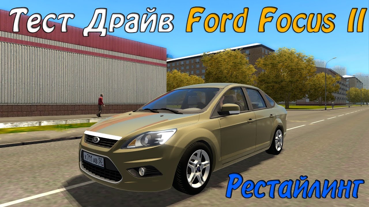 Игрушка ford focus 2