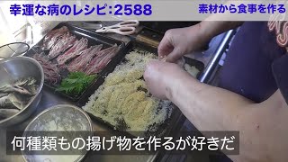 幸運な病のレシピ（ 2588 ）昼 ：平野屋バンケット：揚げ物のパート、たくさん作った。