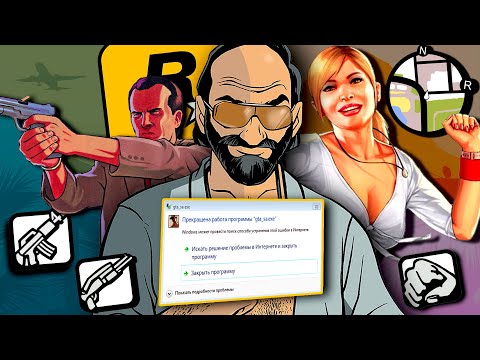 Видео: Проблемы GTA, на которые забили РАЗРАБОТЧИКИ!