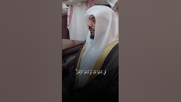 تلاوة من القرآن الكريم بصوت الشيخ الوليد الشمسان | سورة الإسراء رقم الآية ١١٠ | تلاوة عطرة ورائعة