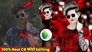 Cb photo editing kaise kare | cb photo editing | Cb photo editing Snapseed | Snapseed Photo Editing