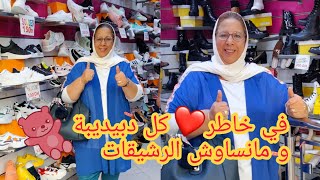 الدبيديبة ? جابت ليكم ?? الجديد في الصاك و السبرديلة الكبار و الحب الكبير❤️