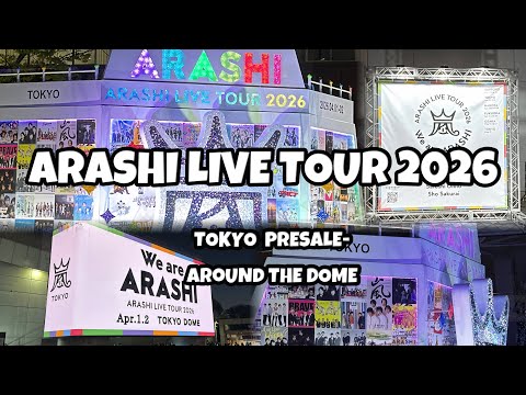 Vlog】ARASHI LIVE TOUR 2026/嵐/グッズ購入/会場の様子/東京ドーム