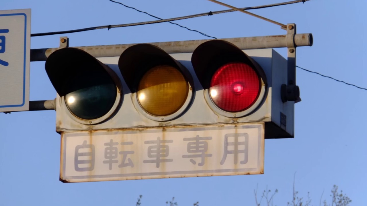 惜別】さようなら都内の両面灯器 画像集 - YouTube