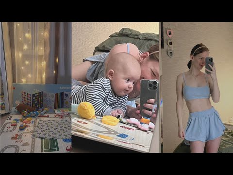 Домашний ВЛОГ/ 4 месяца/ Сюрприз для мужа/ Переселение на пол
