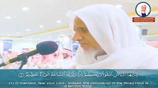من روائع التلاوات HD❤️🎧 .. الشيخ أحمد خليل شاهين من سورة الحج Quran Surat Al-Hajj