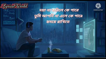 Majhe Majhe Tobo | Mahtim Shakib | Lyrics