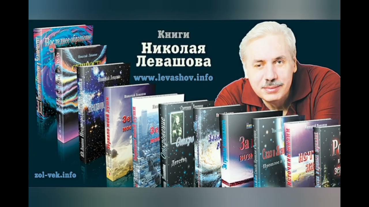 Книга левашова россия