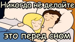 7 вещей, которые надо делать с Любимым Человеком перед сном, чтобы в доме было счастье 7 вещей, которые надо делать с Любимым Человеком перед сном, чтобы в доме было счастье