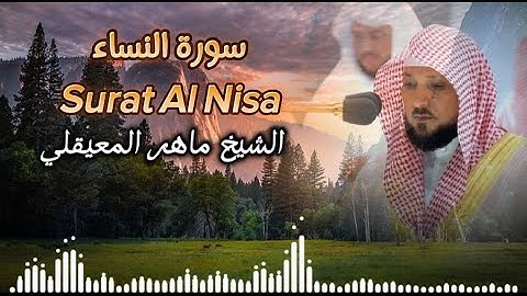 (4) سورة النساء مكتوبة ماهر المعيقلي   Surat Al Nisa' Maher Al Muaiqly