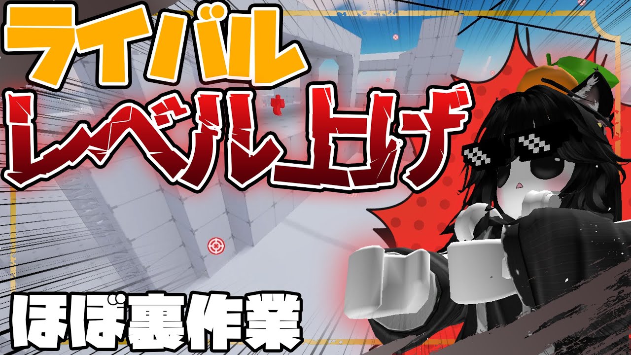 【ロブロックス】完全に寝坊しました、、、