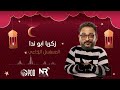 مسلسل زكريا ابو ندا حلقة 9 