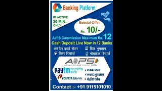 Banking Platform aeps best app money transfer mobile recharge #bankingplatform #paynearby screenshot 1