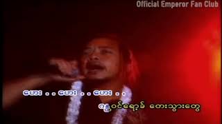 Video thumbnail of "Emperor Zaw Win Htut - ThetHtu Yae Myit Phyar (သတ္တုရဲ့မြစ်ဖျား)"