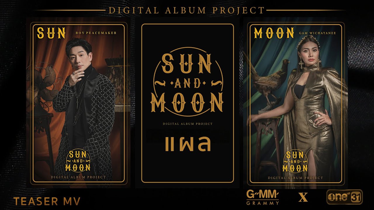 แผล(Scar) BOY PEACEMAKER x GAM WICHAYANEE [SUN AND MOON Project]