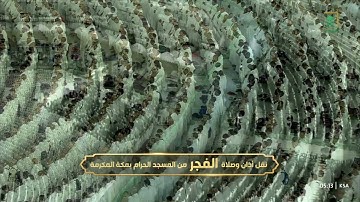 سورة الصف 1 - 14 - صلاة المغرب من المسجد الحرام | 11 رمضان المبارك 1444 | للشيخ صالح بن حميد