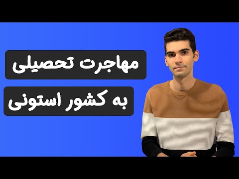 تصویری: نحوه تحصیل فرزندان دهقان