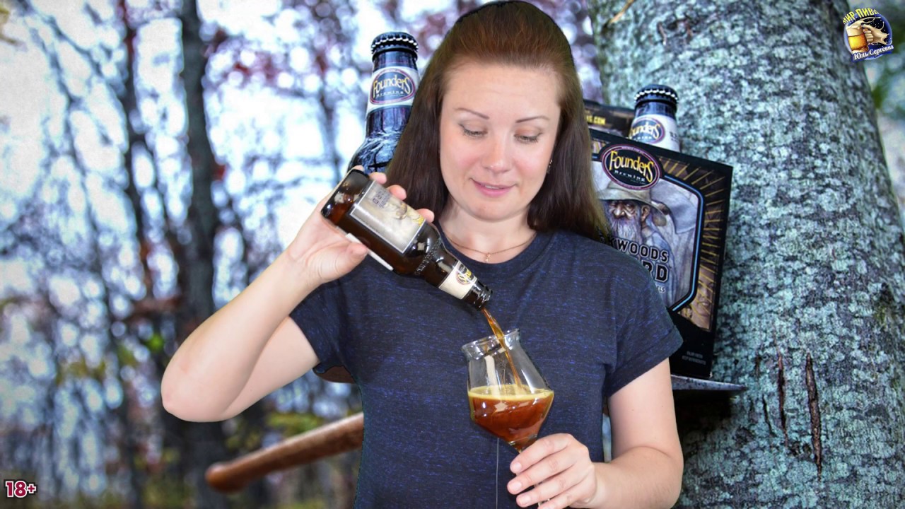 Founders Backwoods Bastard # 116