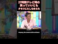 「止まらないマシンガンvs動かない要塞！さんまを唯一『放置』できるタモリの余裕が凄すぎるｗ」この二人の関係は、まさに「動」と「静」、「太陽」と「ブラックホール」のような対極の面白さがありますよね。