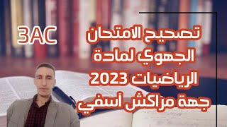 3AC | Exemen régional Marrakech-Safi 2023 تصحيح الامتحان الجهوي لمادة الرياضيات جهة مراكش آسفي
