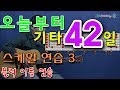 [오늘부터 기타] 42. 스케일 연습 3. 블럭 이동. 기타 도레미파 외우기. 조표-키의 변화에 따른 스케일 찾기