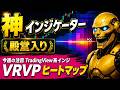 TradingView神インジ最新版!2026年6月急上昇中のTOP3+殿堂入りツールを徹底解説