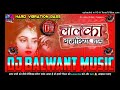 Lalkagamchiyawalahamariyarlagela dj balwant music bhojpuri song ranjeetsingh dj remix song