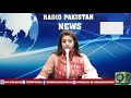 Radio Pakistan News Bulletin 1 PM  (23-07-2022)