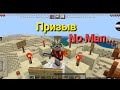 Жуткий No Man обитает в этой ПУСТЫННОЙ деревне в МАЙНКРАФТ 😱😱