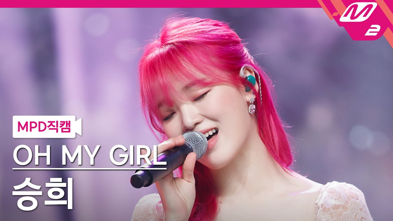 [MPD직캠] 오마이걸 승희 직캠 4K 'Dear You (나의 봄에게)' (OH MY GIRL SEUNGHEE FanCam) | @MCOUNTDOWN_2021.5.13