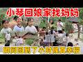 去小和 Mp3 Mp4 Free download