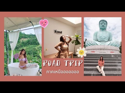 Roadtripภาคเหนือเชียงใหม่ พ เที่ยวพัทยาแบบปุปปับ @The Quba Boutique Hotel Pattaya 