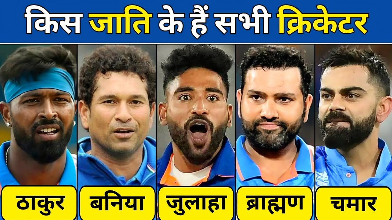 Real Life Caste And Religion Of Indian Cricketers @VirasatFact 