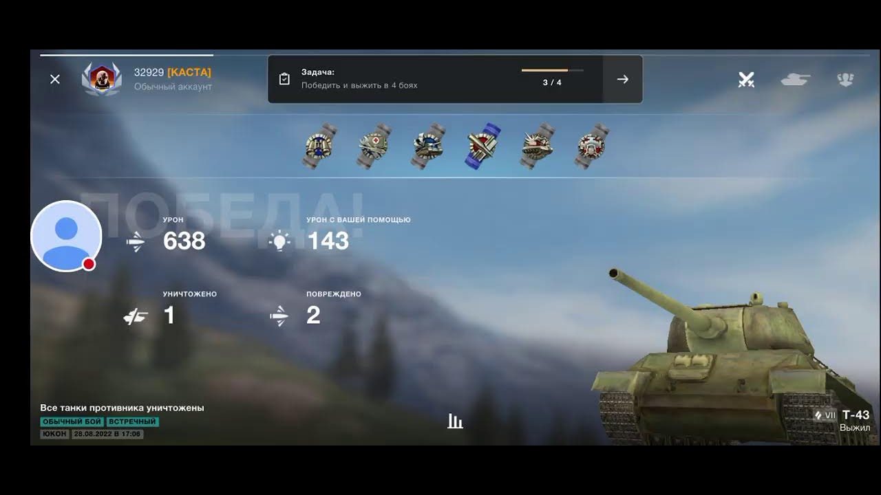 Стрим-Волка 🐺 Танки Блиц - YouTube