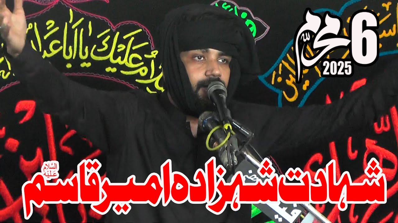 Zakir Syed Farukh Abbas Bukhari ||6 Muharram 2025|| Thathi shah Muhammad