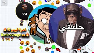 اقاريو - قيم بالصوت😂🔥 - اقوى انتقام في ازحم سيرفر بوتات😬🔥- BEST REVENGE  AGAR.IO MOBILE UNCUT