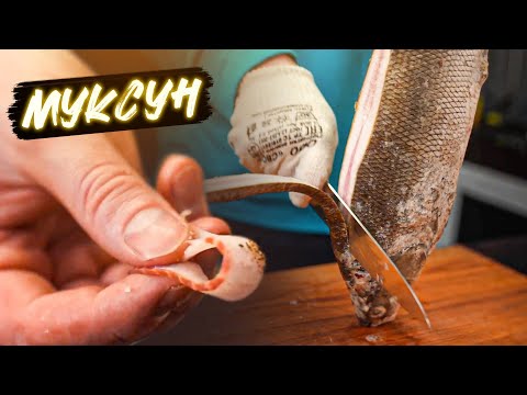 Video: Muksun ձուկ. Քայլ առ քայլ լուսանկարչական բաղադրատոմսեր հեշտ պատրաստման համար