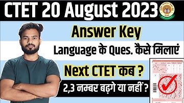 CTET 2023 Answer key , Language के Question कैसे मिलाएं | 1,2 नंबर बढ़ेंगे या नहीं | Next CTET Exam|