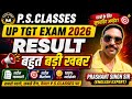 UP TGT EXAM RESULT 2026// TGT RESULT बहुत बड़ी खबर//TGT CUT OFF 2026// TGT RESULT//