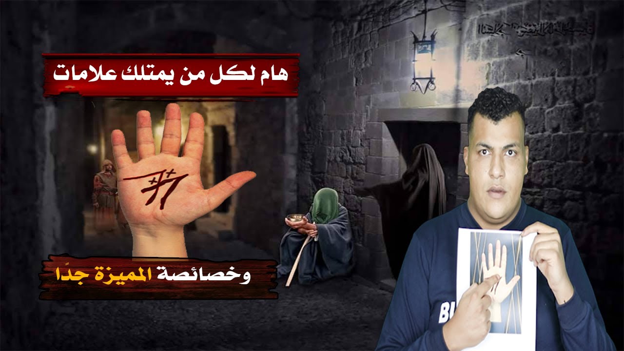 معلومات هامة جدًا لكل من لدية علامات m x 88 وخصائصة المميزة  ويمتلك قوة روحية لا يقدر علية احد