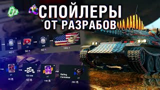 ПОСЛЕДНИЕ НОВОСТИ Tanks Blitz - ИВЕНТЫ, КАМО И ДАТА ВЫХОДА 9.7 / Wot Blitz