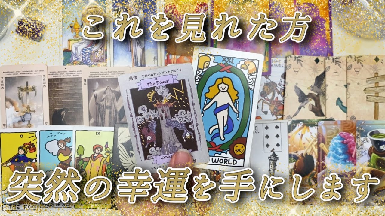 おめでとうございます🎉この動画に辿り着いた方は超ラッキー✨