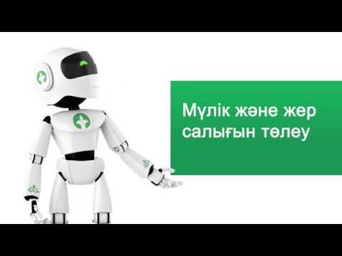 Бейне: Оңайлатылған салық жүйесіне көшу туралы өтінішті қалай толтыруға болады