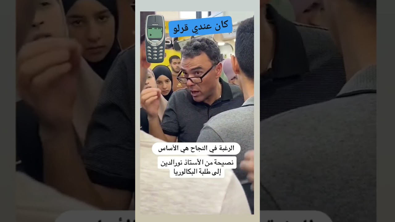 كان عندو هاتف gرلو
